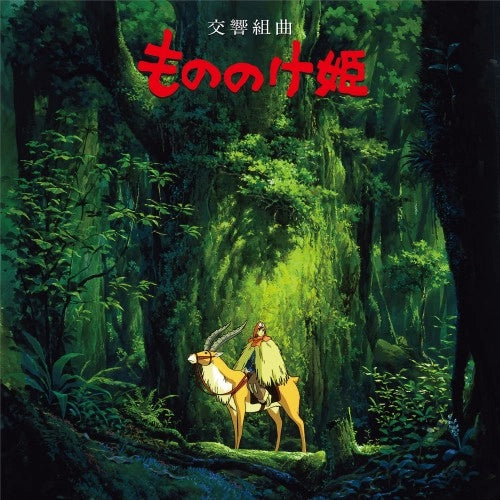 Princess Mononoke Symphonic Suite vinyl cover