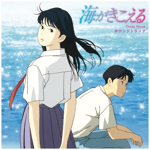 Ocean Waves - Original Soundtrack Vinyl LP