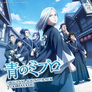 Blue Miburo Original Soundtrack 2CD cover
