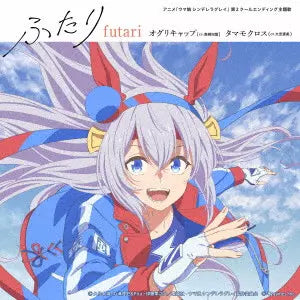 Uma Musume Cinderella Gray - Futari CD
