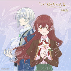 Riria - Itsuka Chanto EP Anime Edition CD