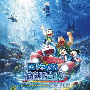 Doraemon: Nobita and the New Castle of the Undersea Devil - Original Soundtrack CD