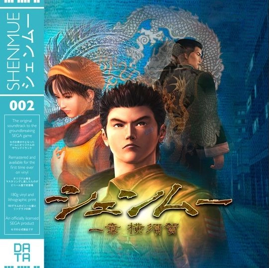 Shenmue - Original Soundtrack Light Blue Vinyl LP - cover