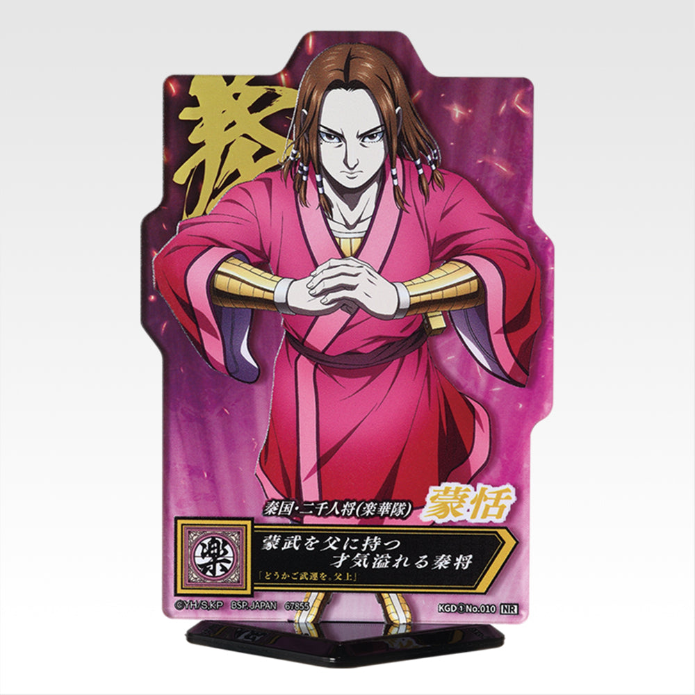 Ichiban Kuji Spring and Autumn Warring States Kingdom Next Generation of Heroes - E Prize ACLLECT (16 Types)