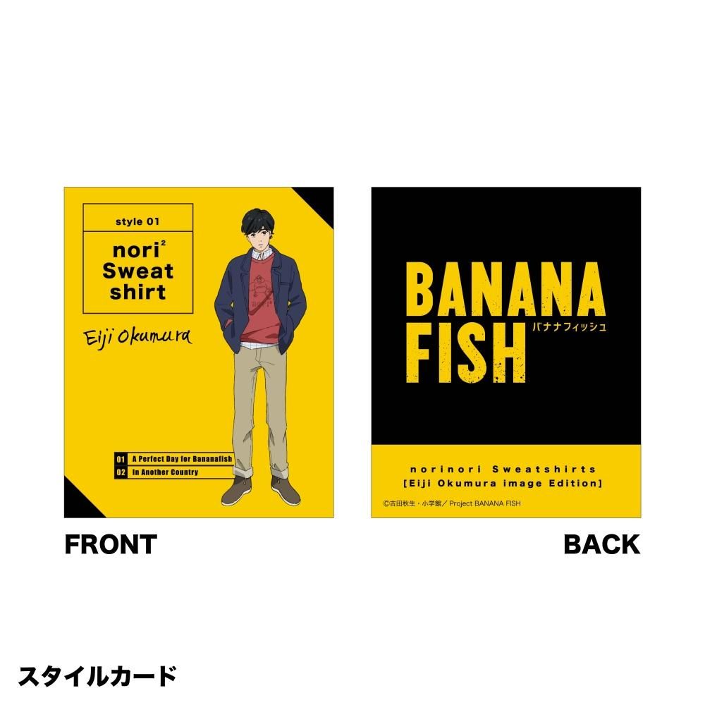 Banana Fish Eiji Okumura nori²-kun Sweatshirt - Image Edition - Included Eiji Okumura style card