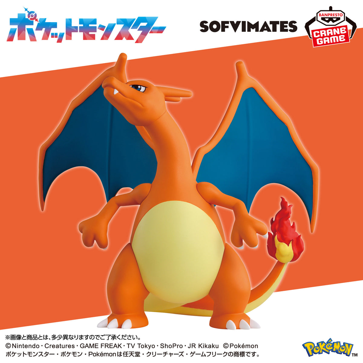 Pokemon Sofvimates - Charizard - official image 1