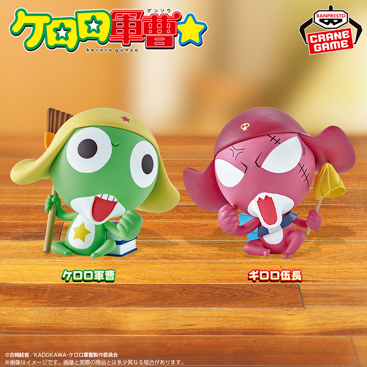 Sergeant Keroro - Hinata House Cleaning Mission Figures Vol.1 (2 Types) - official image 1