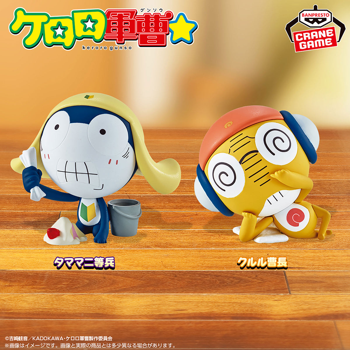 Sergeant Keroro - Hinata House Cleaning Mission Figures Vol.2 (2 Types) - official image 1