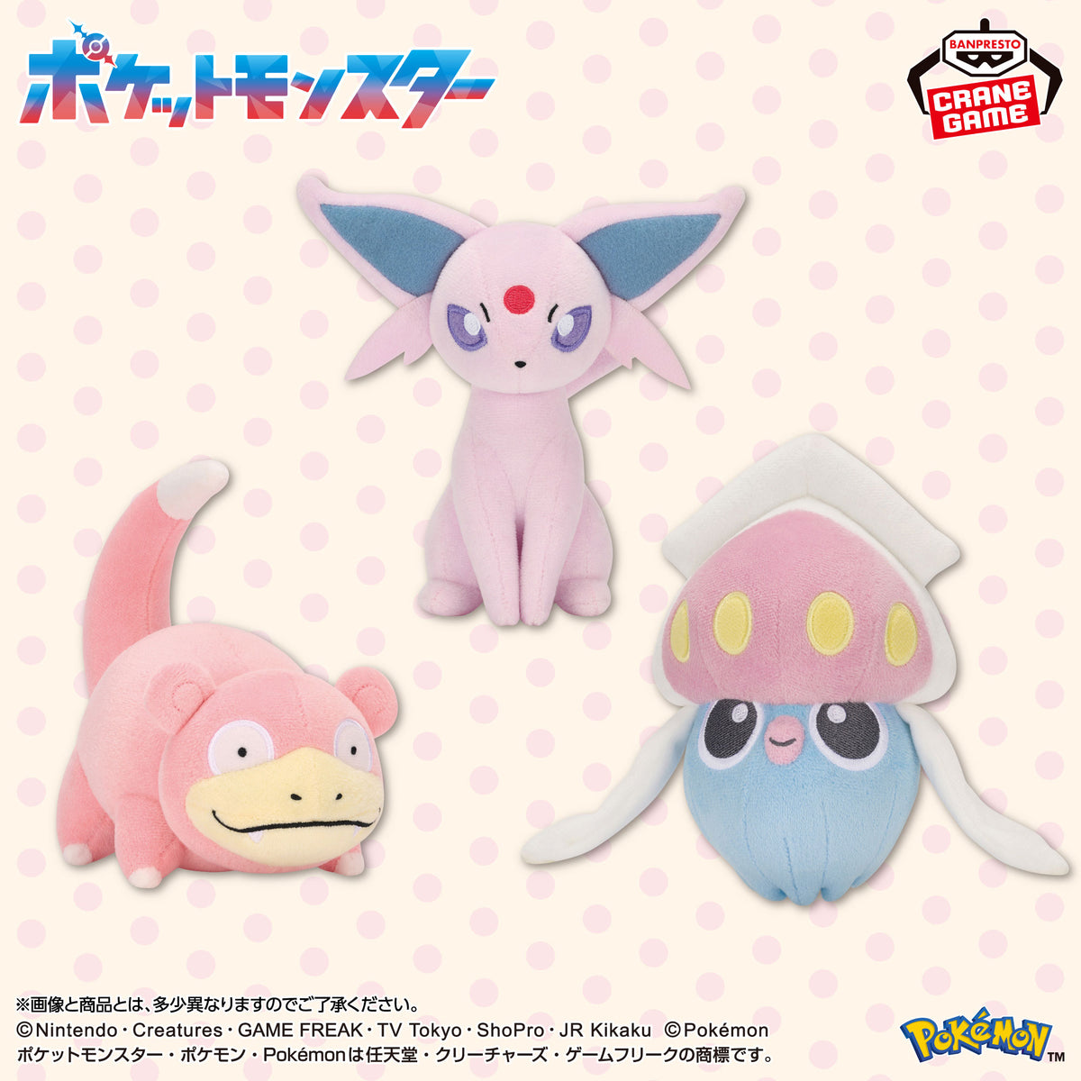 Pokemon - Slowpoke, Espeon & Inkay Plush - official product image 1