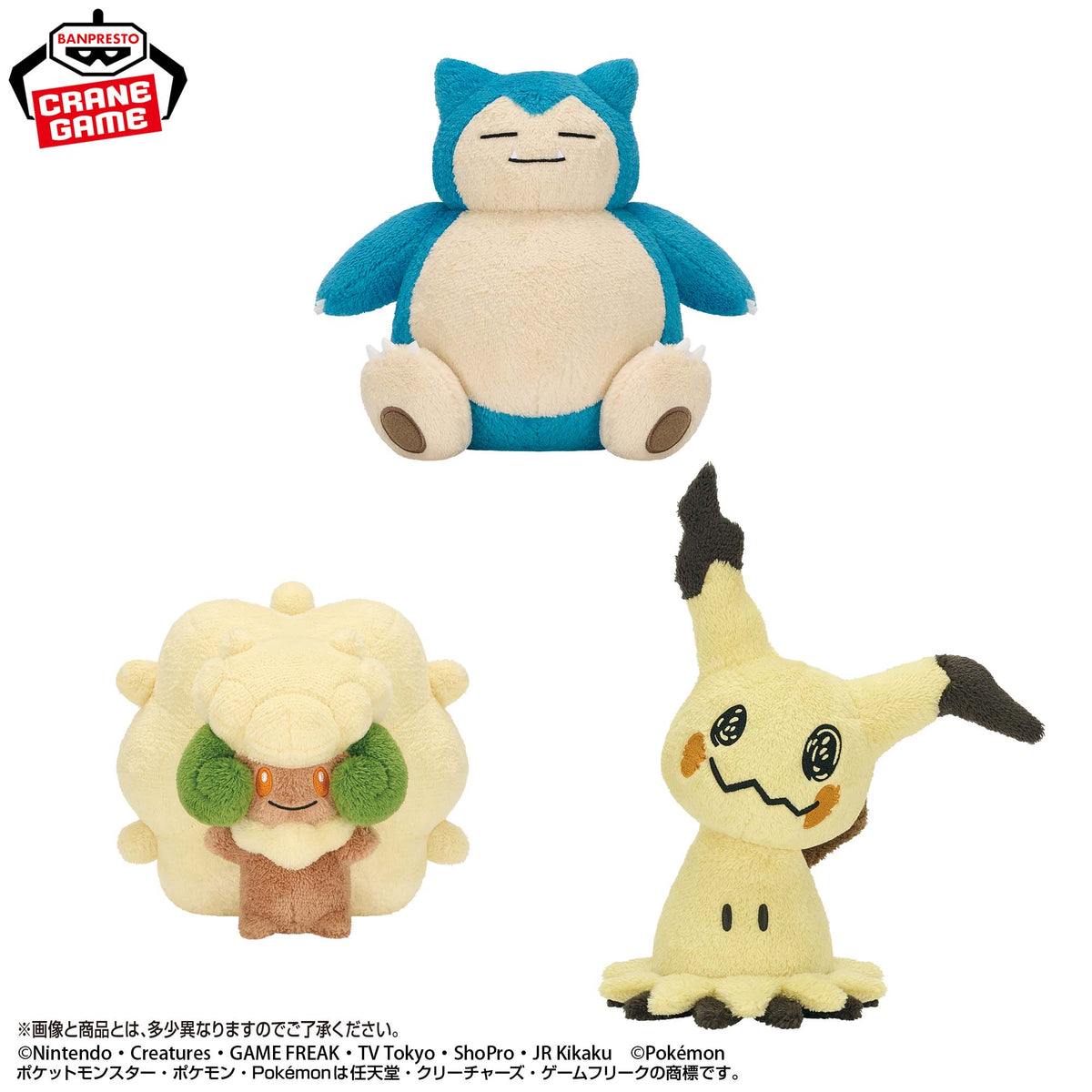 Pokemon Gentle Feelings Plush - Snorlax, Whimsicott & Mimikyu - official product image 2