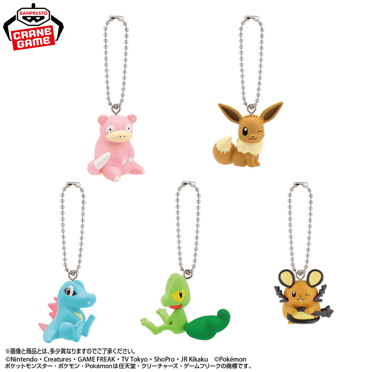 Pokemon Look At Their Tails! - Ball Chain Figures Vol.2 (5 Types) - official image 2