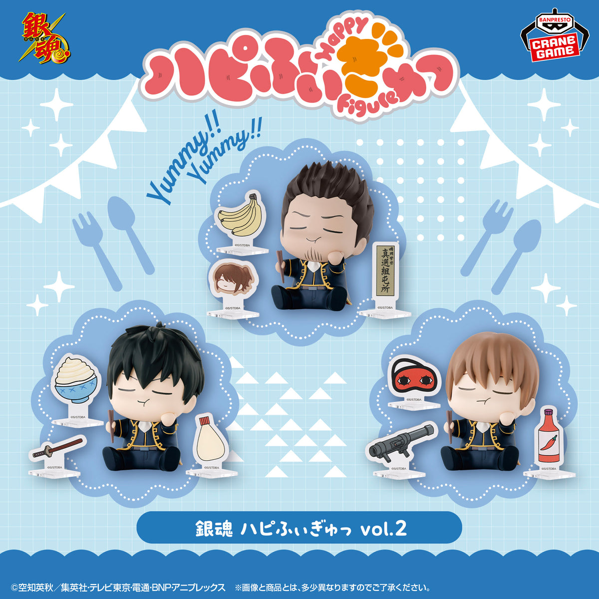 Gintama - Happy Figures Vol.2 - official product image 1