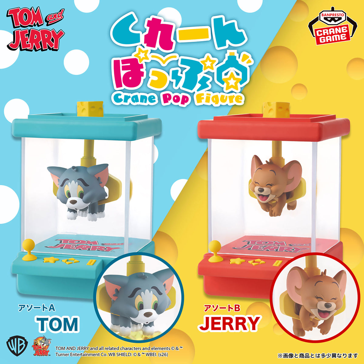 Tom and Jerry - Crane Pop Figures - official product image 1
