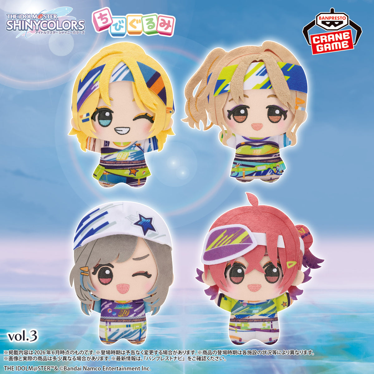 The Idolmaster Shiny Colors Chibigurumi - PJ: REFRAC7IONS Vol.3 - official product image 2