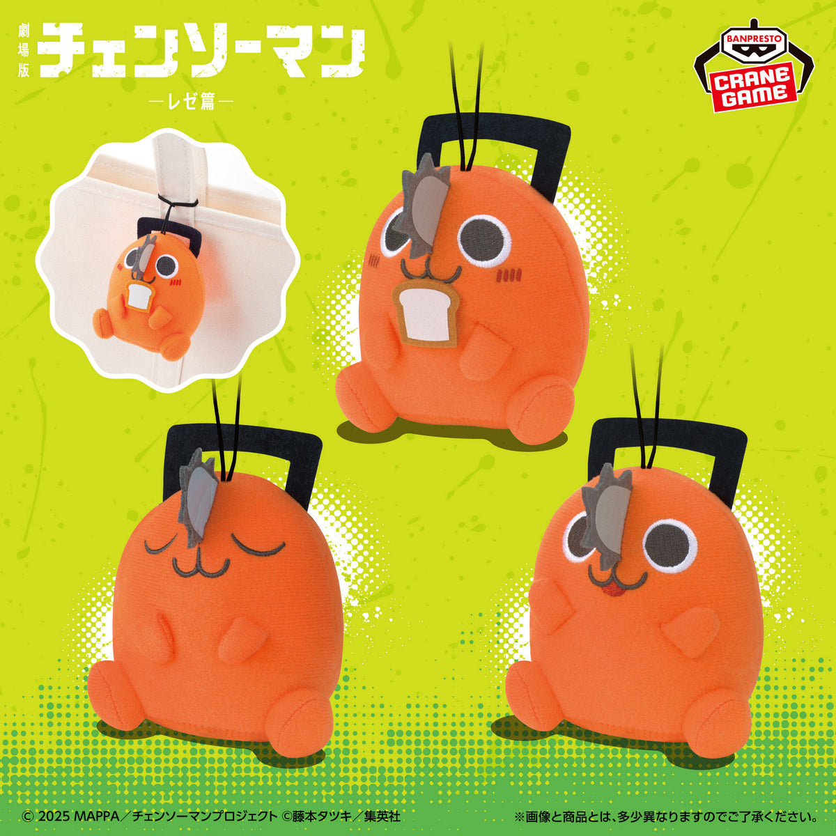 Chainsaw Man Reze Arc - Sitting Pochita Plush Collection with Elastic Loop - official product image 1