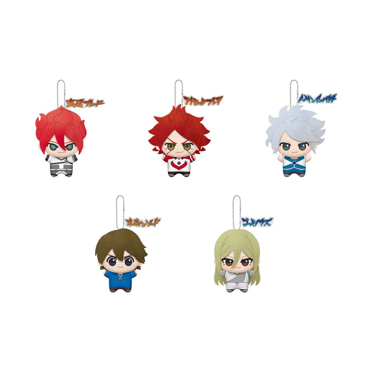 Complete Set — complete prize set on white background