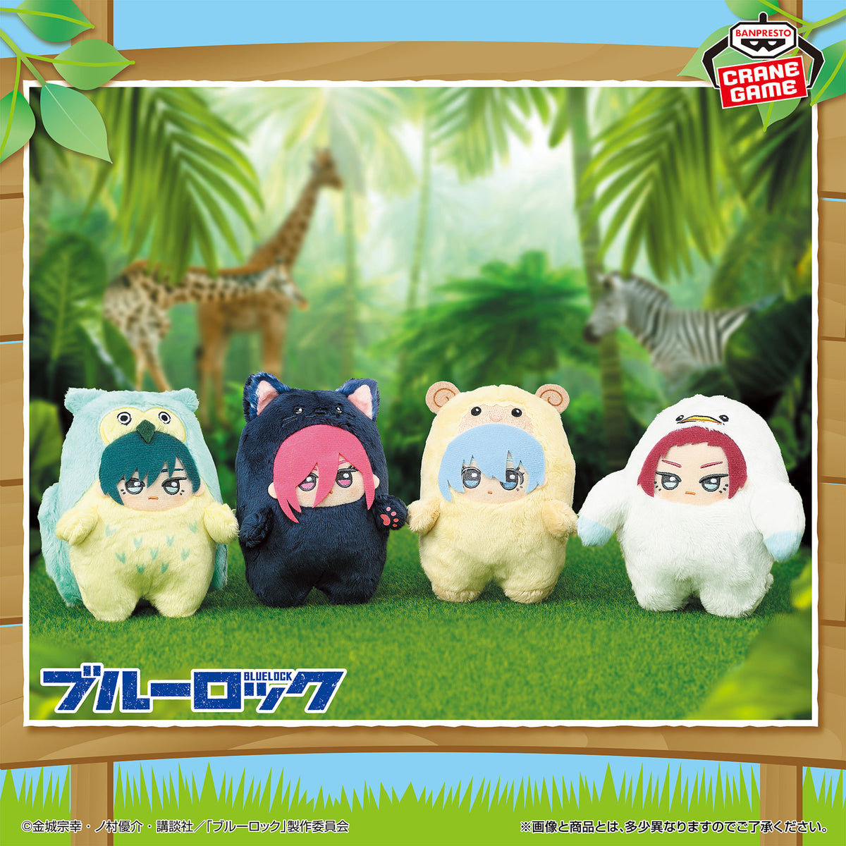 Blue Lock Mofumate - Animal Plush Vol.2 - official product image 1