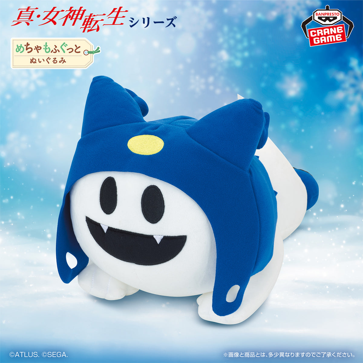 Shin Megami Tensei Super Mofugutto Plush - Jack Frost – official photo 1