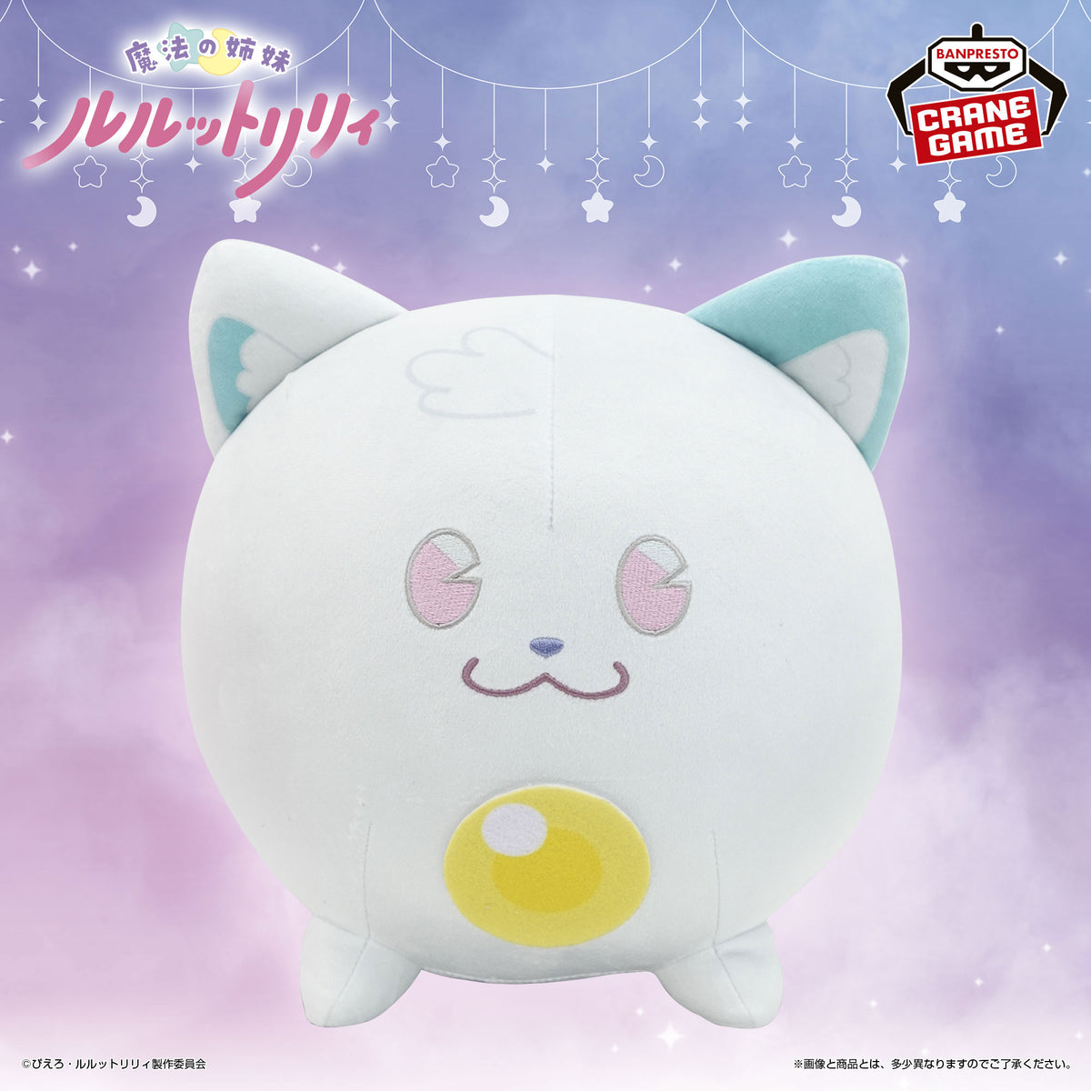 Magical Sisters Lulutto Lilly Super Mofugutto Plush - Uguisu – official photo 1