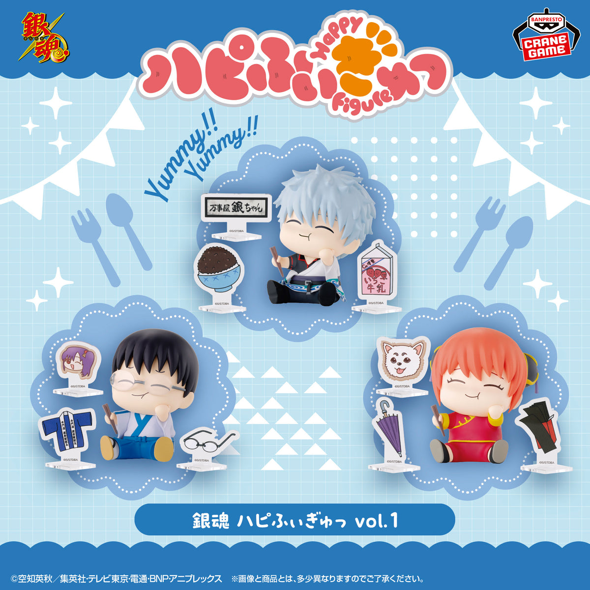 Gintama Happy Figures Vol. 1 (3 Types) – official photo 1