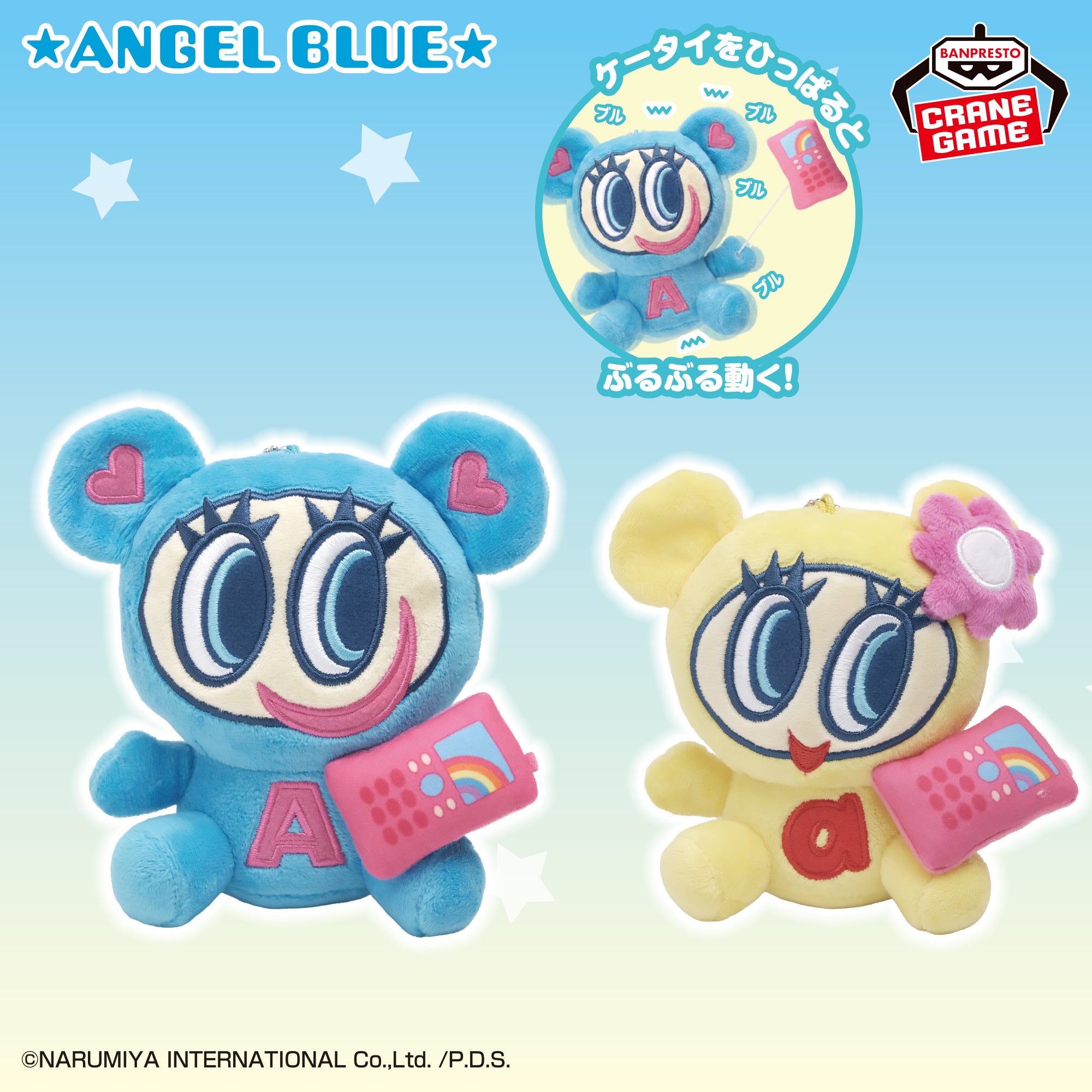 Angel Blue Vibrating Cellphone Plush - Nakamura-kun & Hana-chan (2