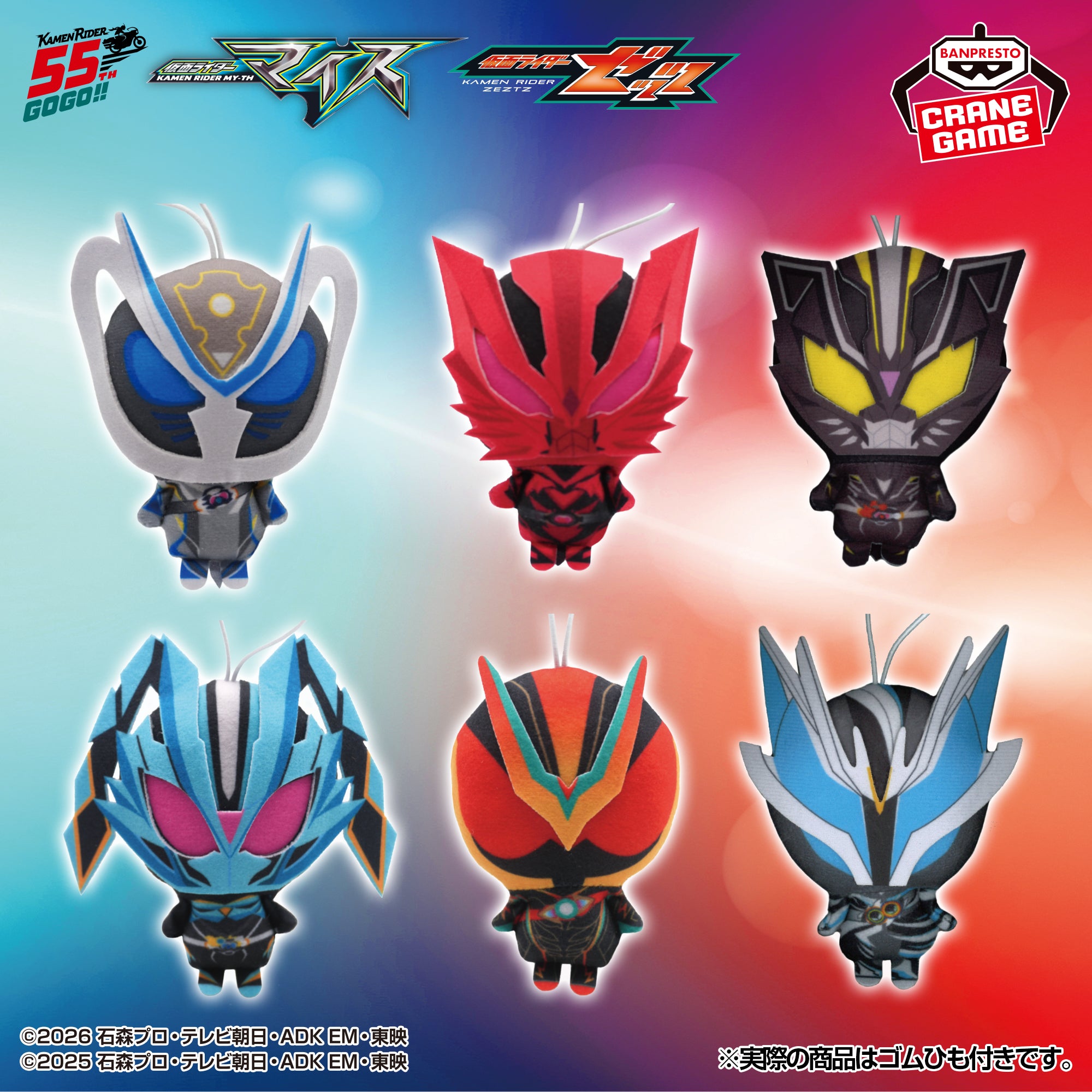 Kamen Rider MY-TH & Kamen Rider ZEZTZ Plush Charms (6 Types) - Pre-Order Oct 2026