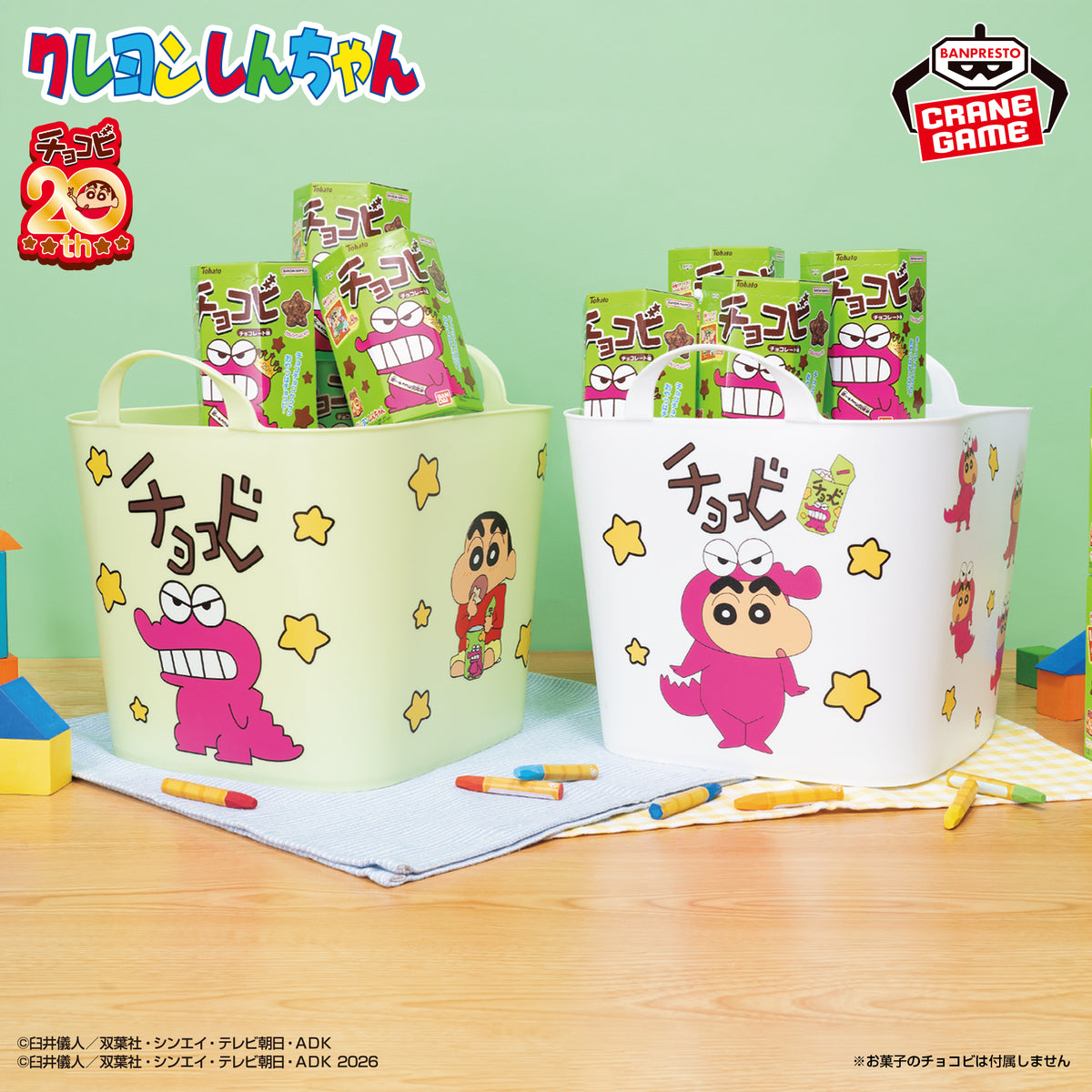 Crayon Shin-chan Multi Baskets - Chocobi 20th Anniversary (2 Types) – official photo 1