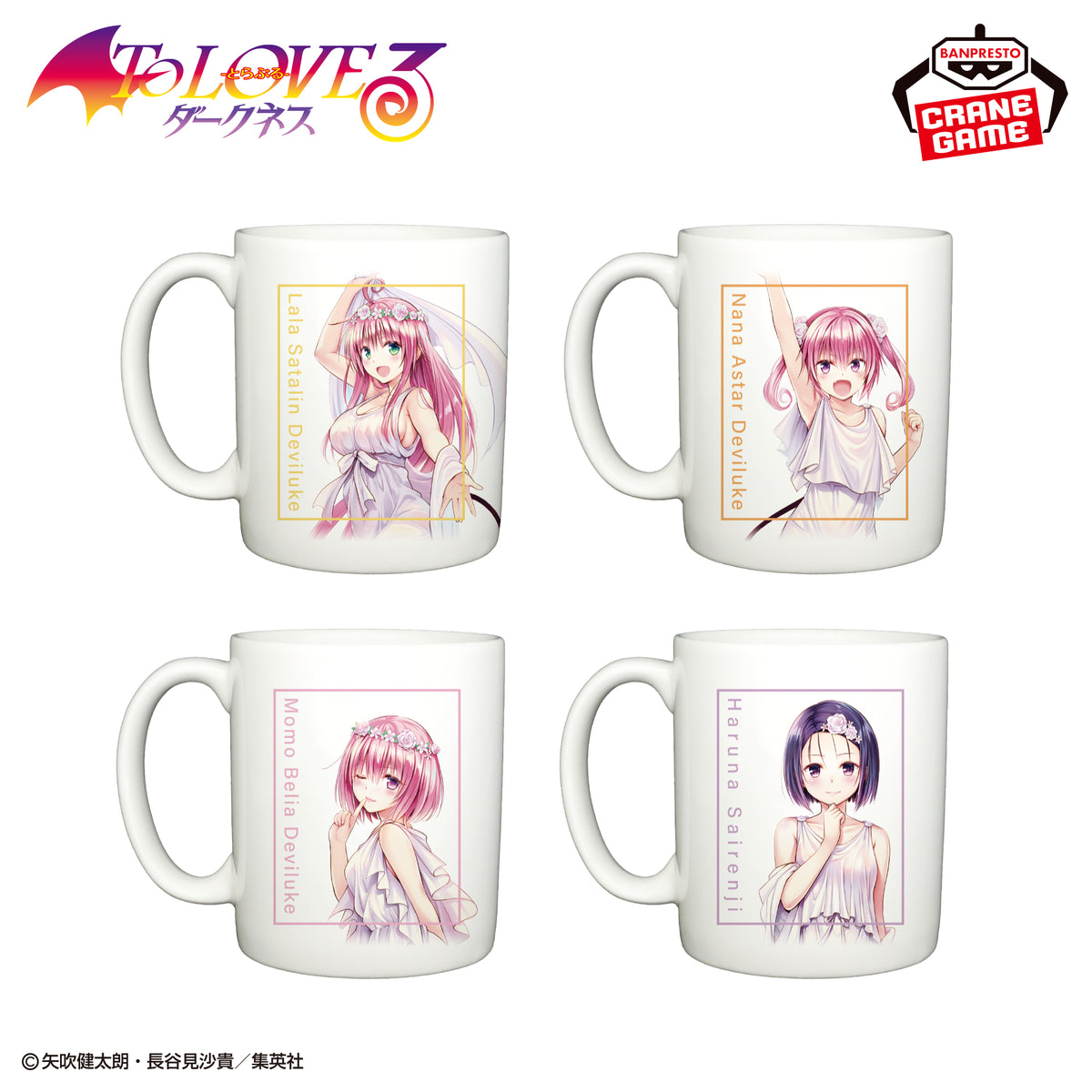 To Love Ru Darkness Mugs Vol. 1 (4 Types) – official photo 2