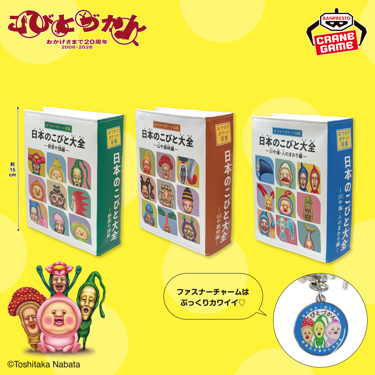 Kobitos Nihon no Kobito Taizen Book-Shaped Faux Leather Pouches (3 Types) – official photo 1