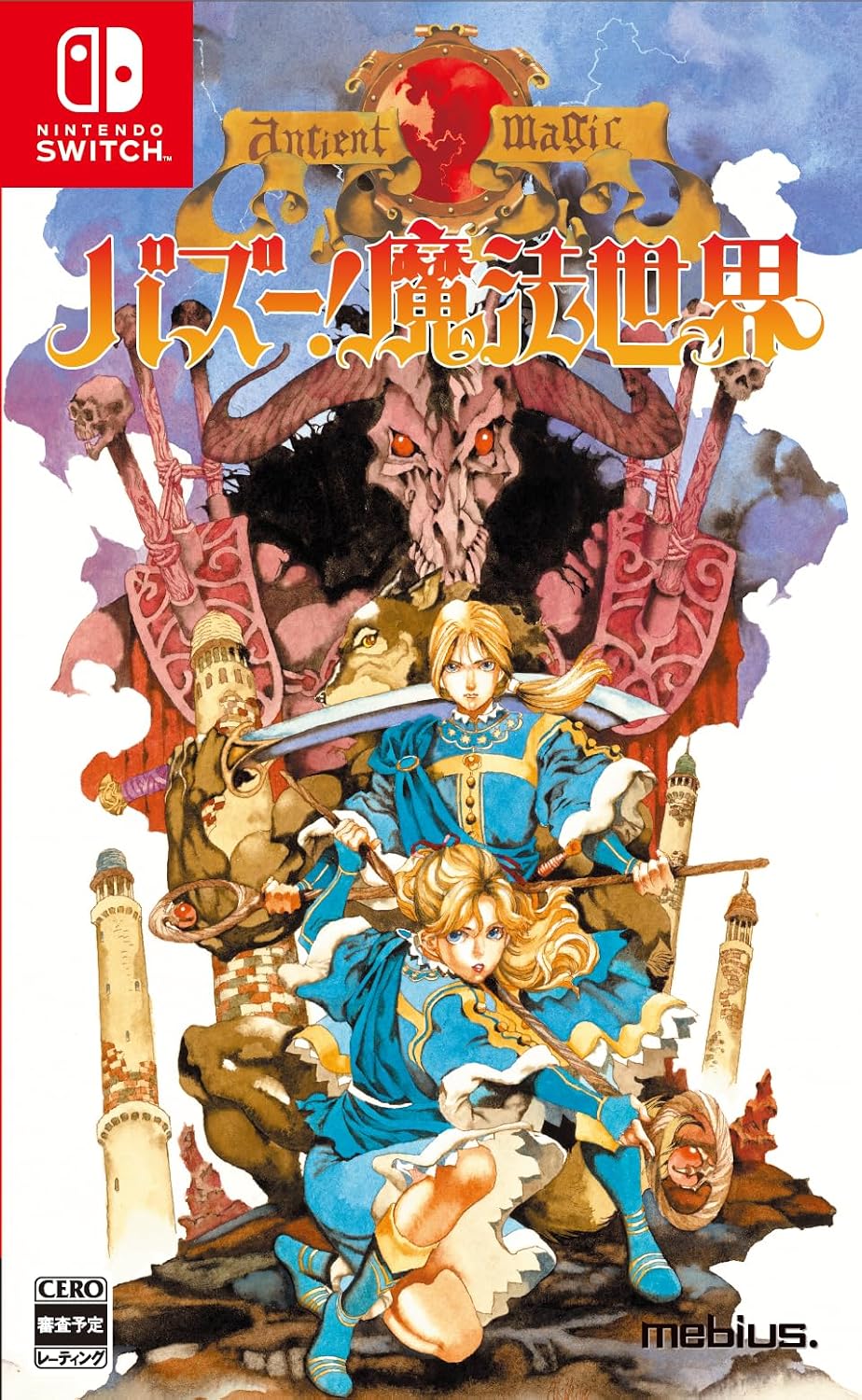 Bazoo! Mahou Sekai Limited Edition - Nintendo Switch - Japanese
