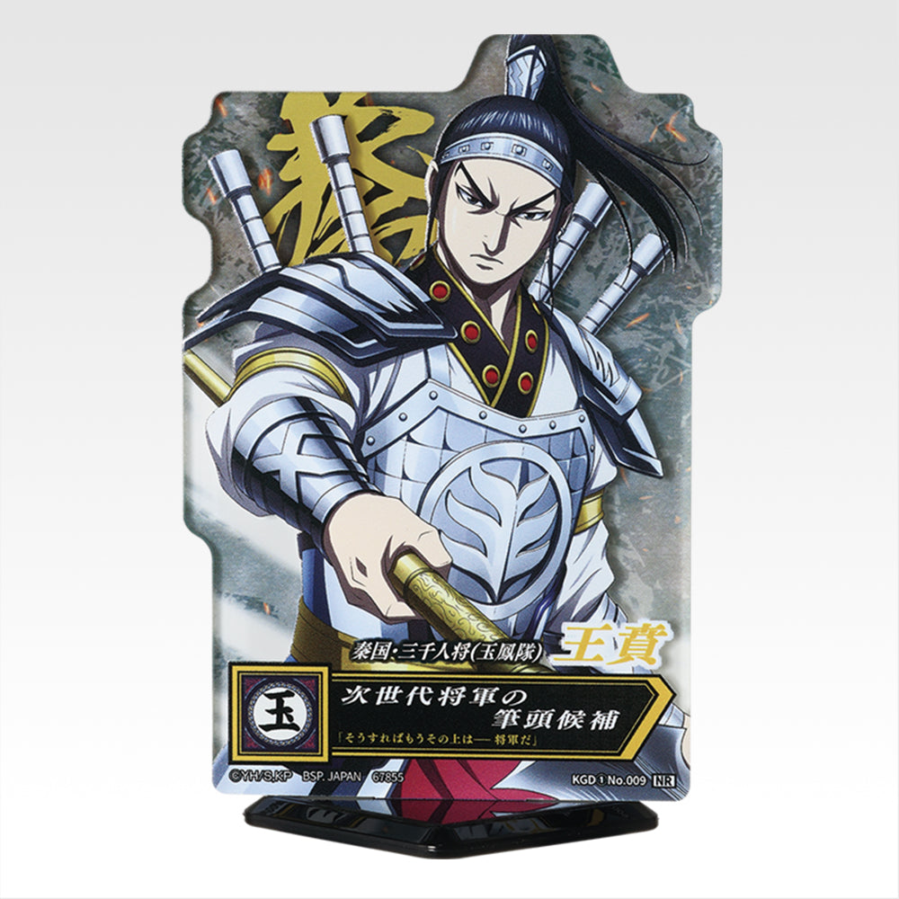 Ichiban Kuji Spring and Autumn Warring States Kingdom Next Generation of Heroes - E Prize ACLLECT (16 Types)