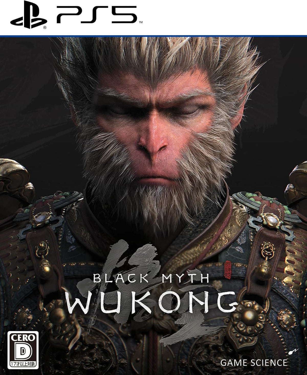 Black Myth: Wukong Japanese edition - image 1