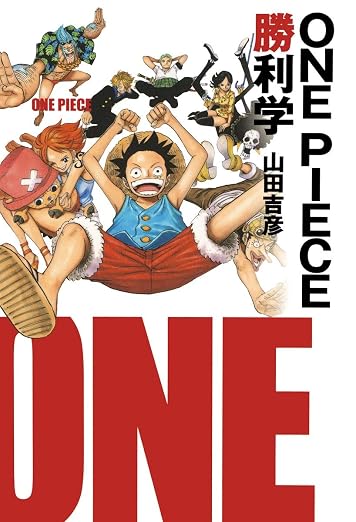One Piece - Shorigaku: Lessons for Life - cover
