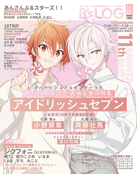 B's-LOG 10 2026 Idolish7 Riku Nanase and Tenn Kujo front cover