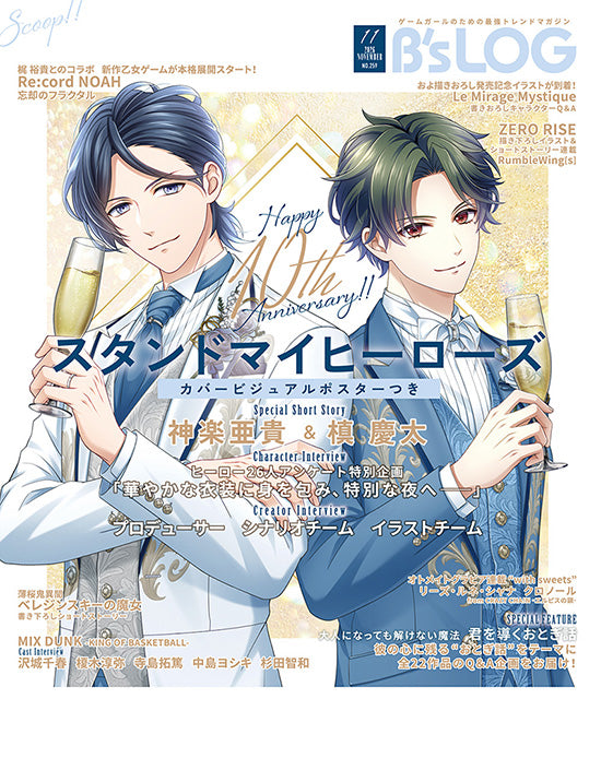B's-LOG 11 2026 Stand My Heroes Aki Kagura and Keita Maki back cover