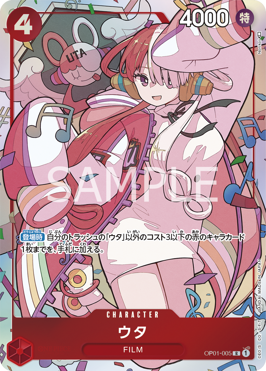 ONE PIECE CARD GAME OP01-005 Parallel [PREMIUM CARD COLLECTION - UTA - JumpIchiban ONE PIECE CARD GAME OP01-005 Parallel [PREMIUM CARD COLLECTION - UTA - JumpIchiban