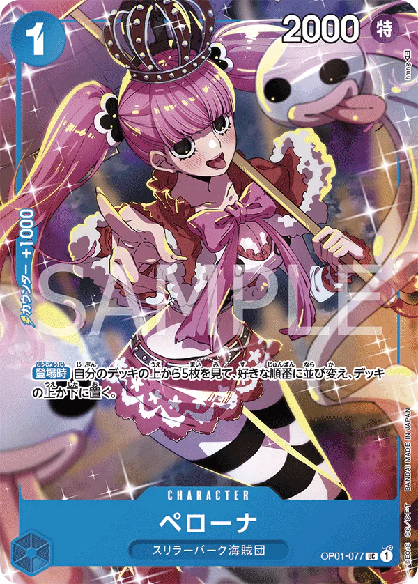 ONE PIECE CARD GAME OP01-077 Promo Parallel