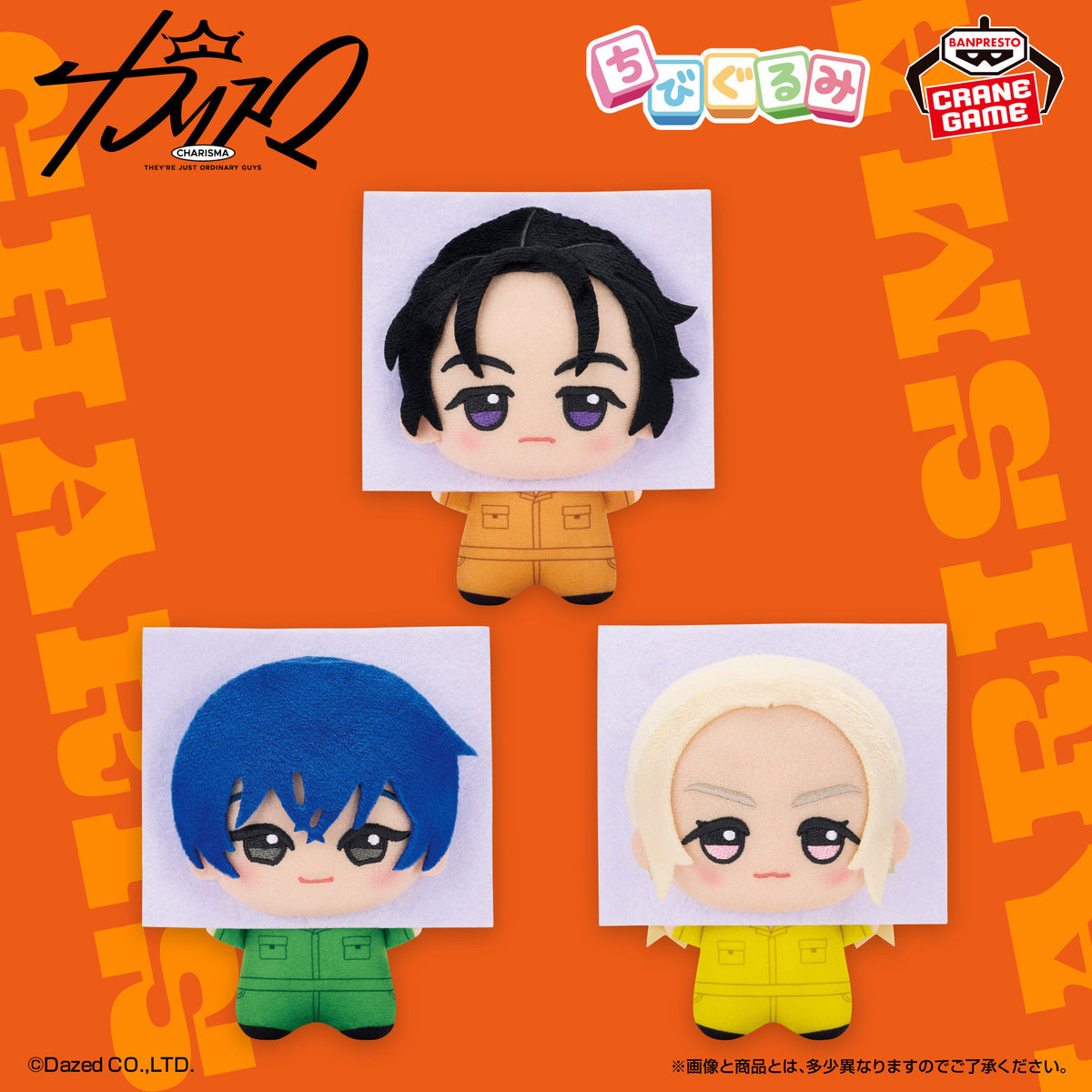 Charisma - Chibigurumi Jumpsuit Ver. Vol.1 (3 Types) - official presentation
