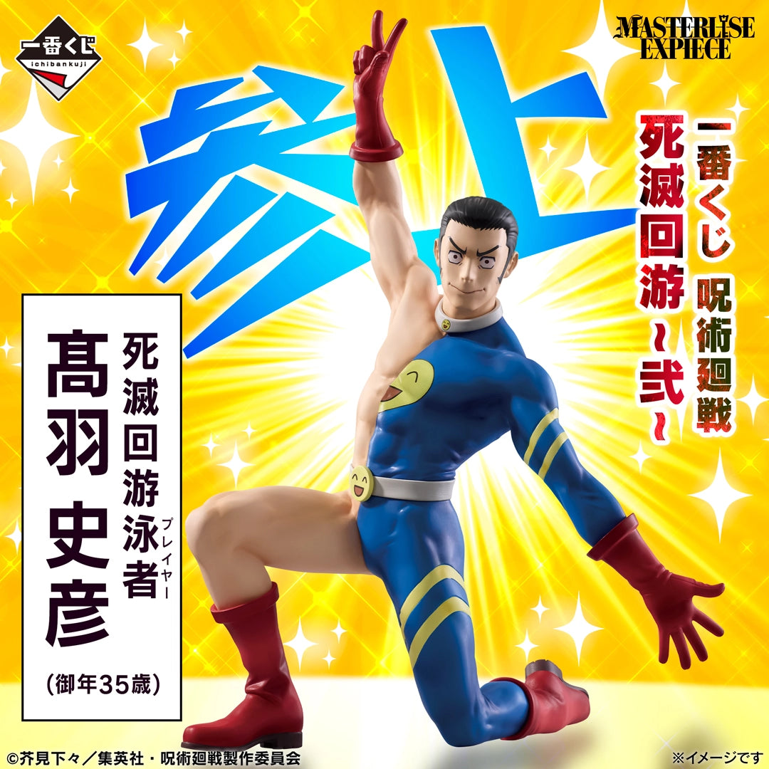 Ichiban Kuji Jujutsu Kaisen Culling Game Part 2 - H Prize Fumihiko Takaba Masterlise Expiece Figure