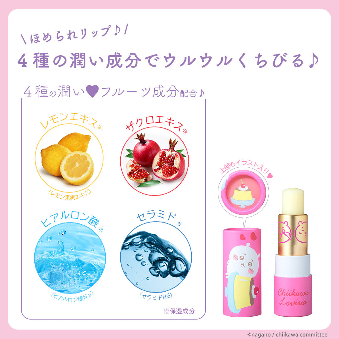 Chiikawa Lovisia - Daishugo Lip Balm (6 Types) - Hachiware - Milk Chocolate - photo 5