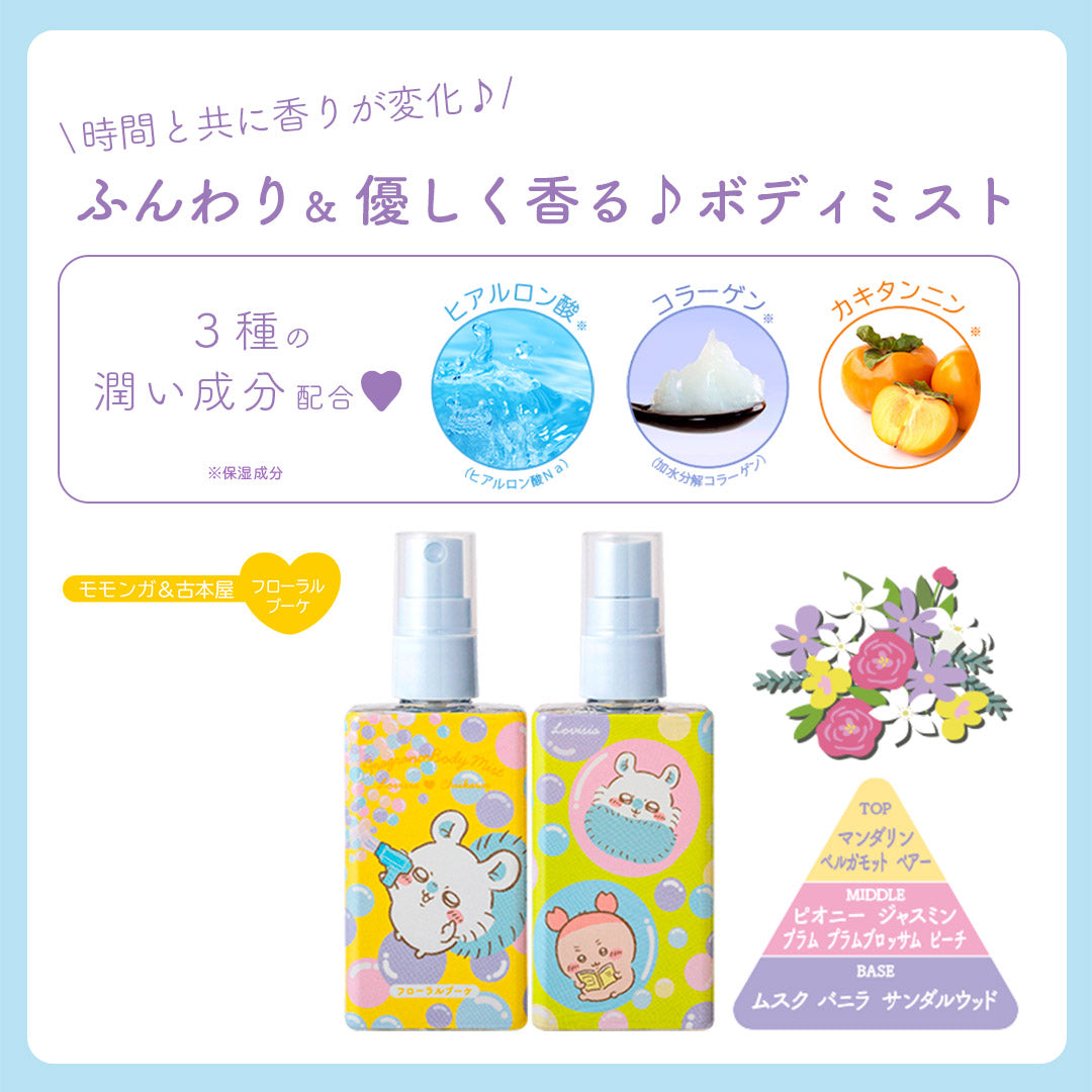 Chiikawa Lovisia - Happy Shabon Body Mist (5 Types) - Momonga & Furuhonya - Floral Bouquet - photo 4