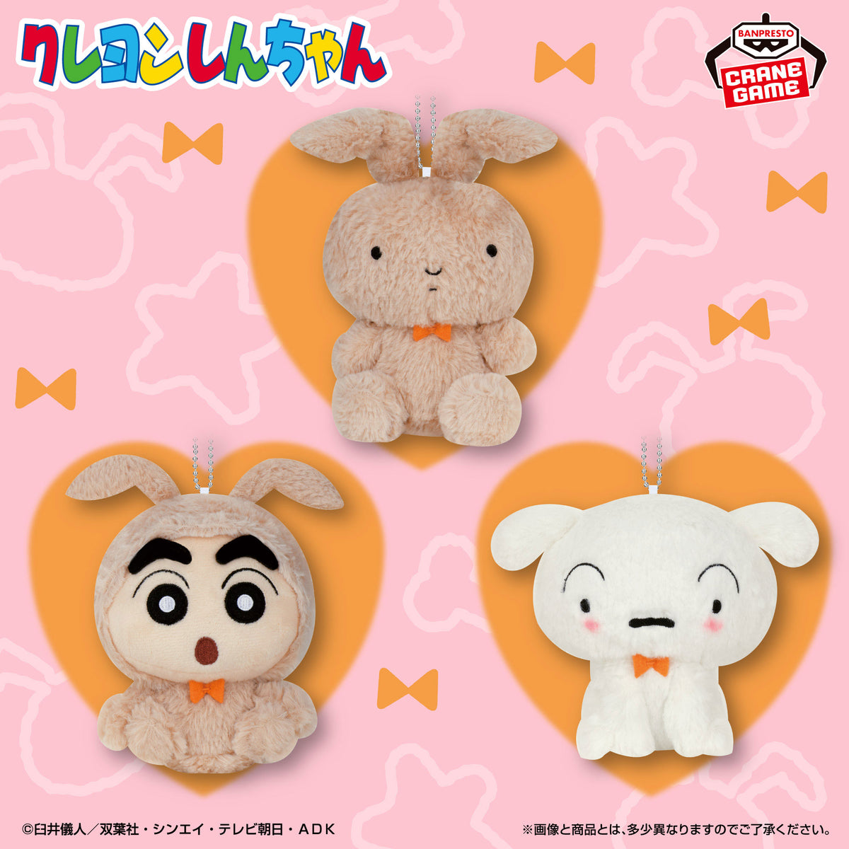 Crayon Shin-chan - Plush Toys Nene's Bunny Design (3 Types) - official presentation