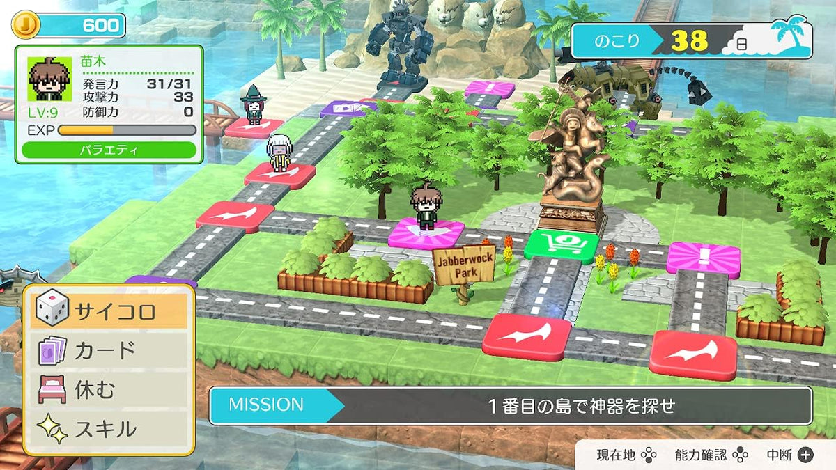 Danganronpa Trilogy Pack + Danganronpa S - Nintendo Switch Japanese Version - game screenshot 9