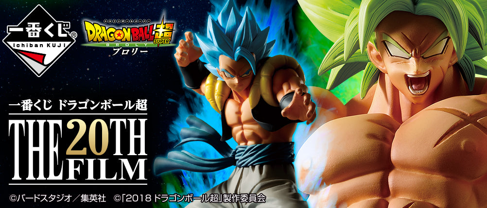 Ichiban Kuji Dragon Ball Super the 20TH Film - Last One Prize Super Saiyan Broly Full Power Figure Last One ver.