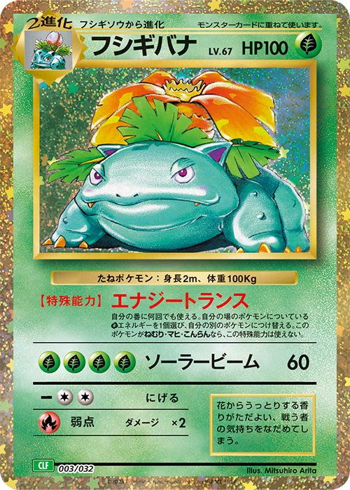 POKEMON CARD GAME CLASSIC (BOX)