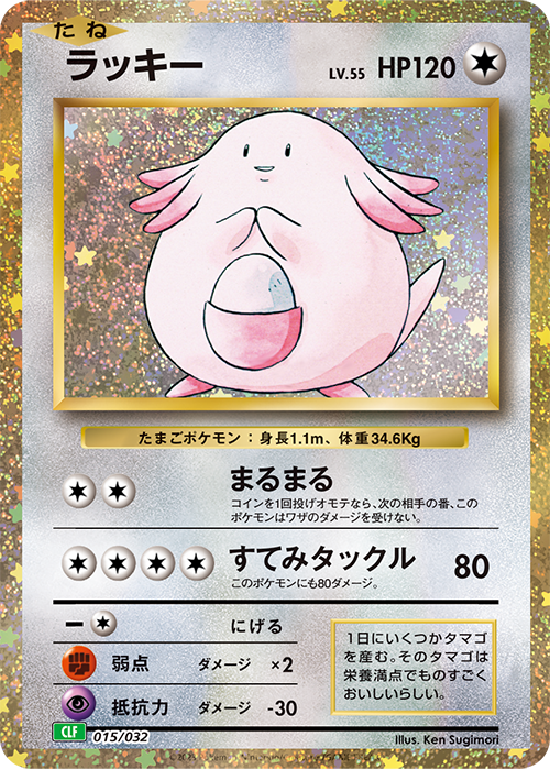 POKEMON CARD GAME CLASSIC (BOX)