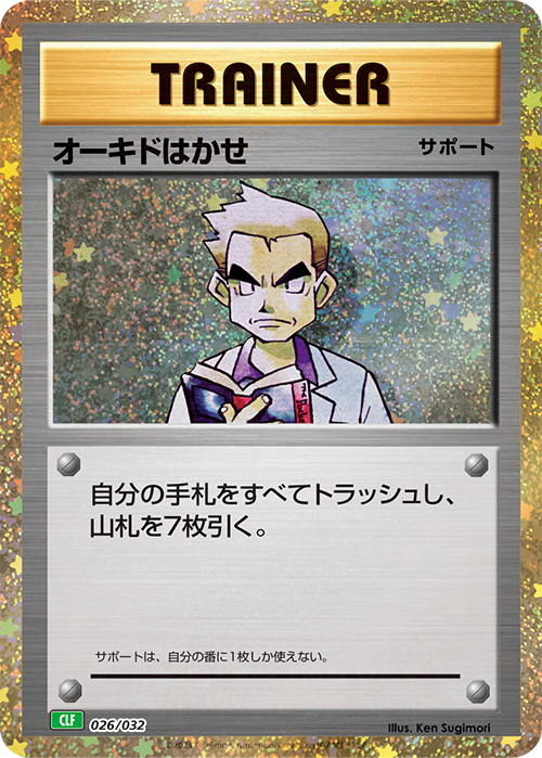 POKEMON CARD GAME CLASSIC (BOX)