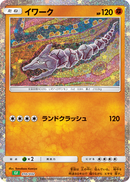 POKEMON CARD GAME CLASSIC (BOX)