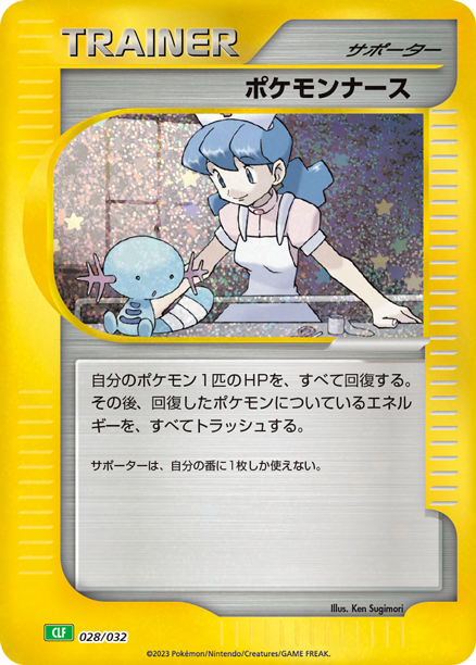 POKEMON CARD GAME CLASSIC (BOX)