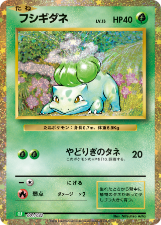 POKEMON CARD GAME CLASSIC (BOX)